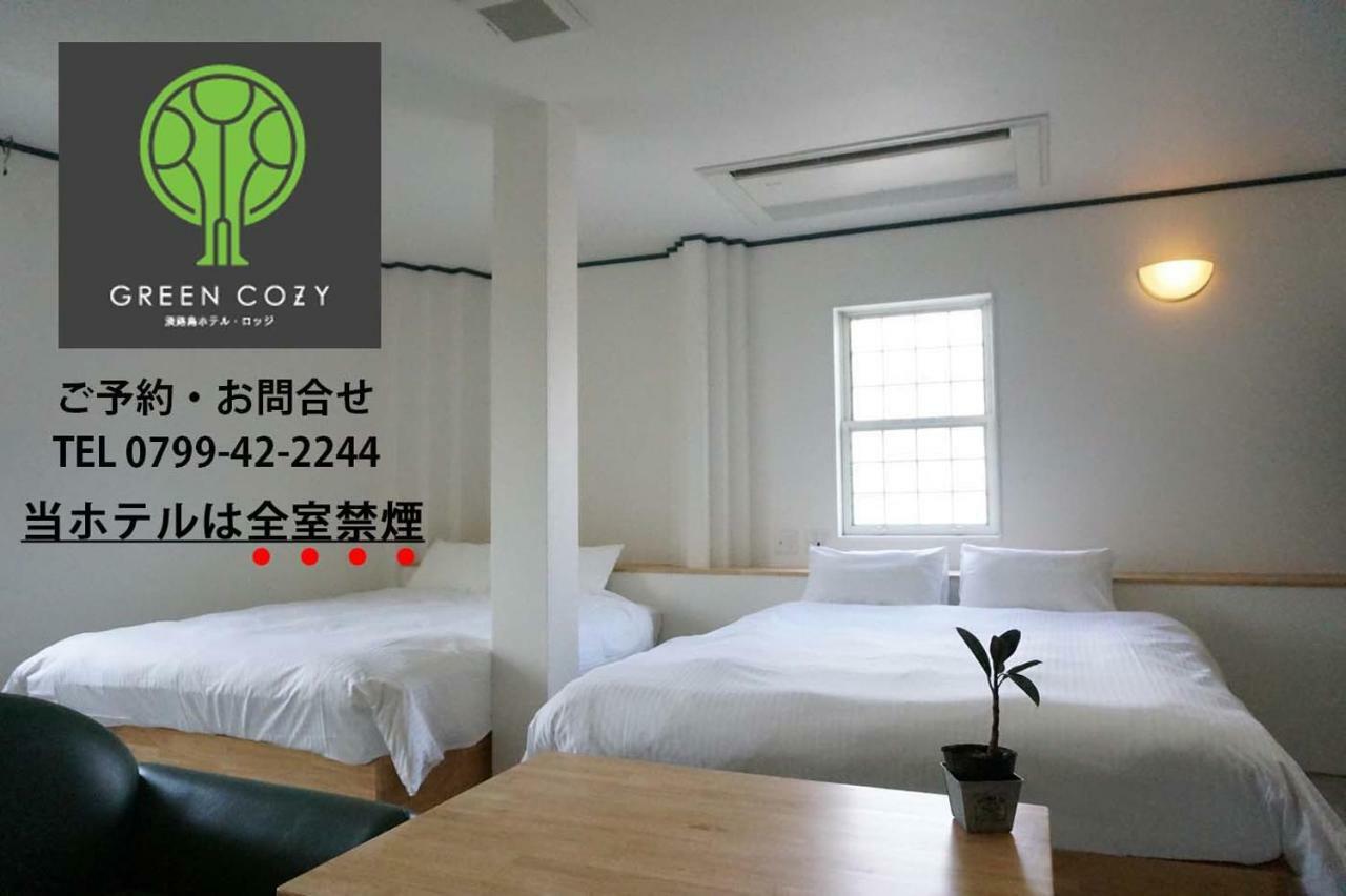 Awajishima Hotel Lodge Green Cozy Minamiawaji Extérieur photo